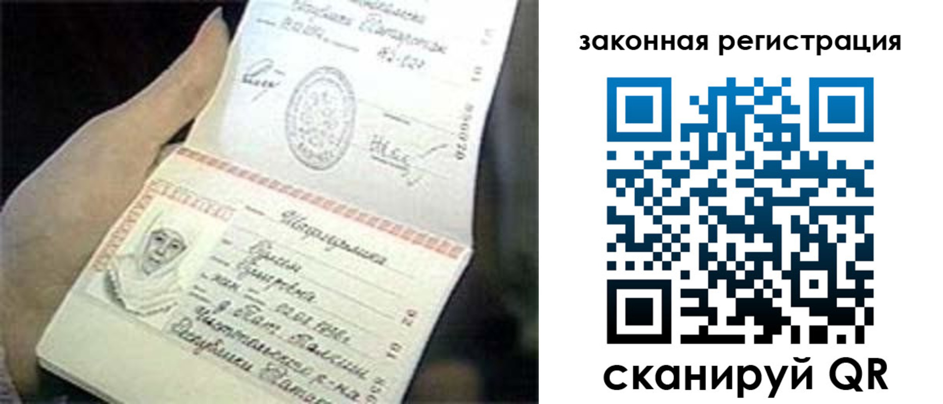 прописка для школы в Тынде