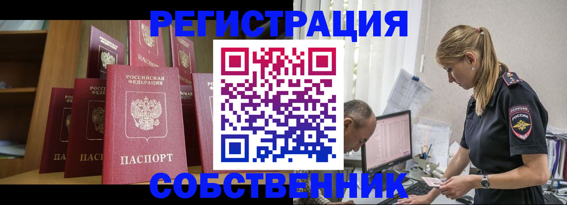 временная регистрация надежно в Тынде