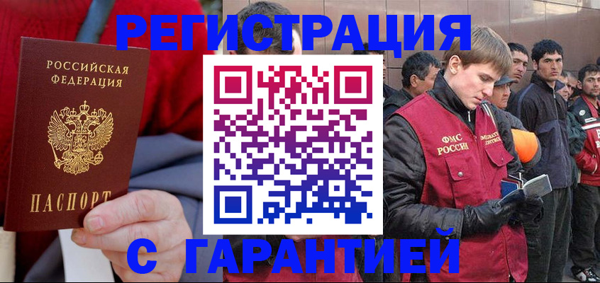 временная регистрация госуслуги в Тынде