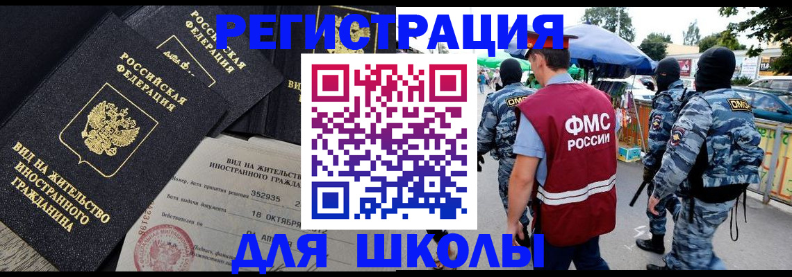 прописка ребенка в Тынде