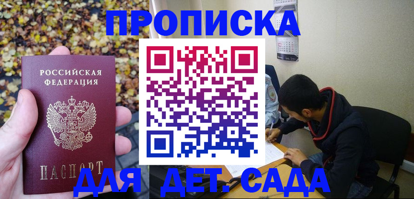 где прописаться в Тынде