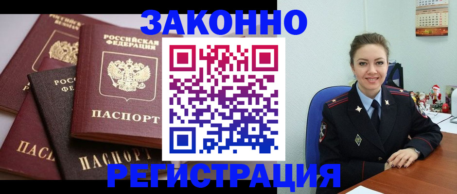 временная регистрация собственник в Тынде