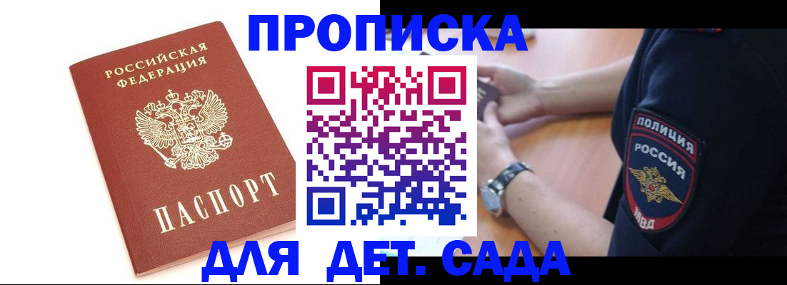 прописка иностранных граждан в Тынде