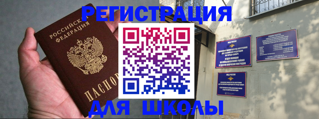 прописка ребенка в Тынде